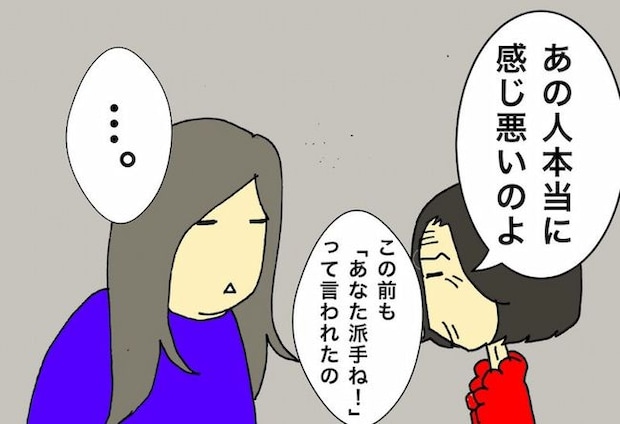 母の認知症介護日記/ワフウフ