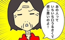 「人の悪口やウワサばかり話す人って嫌い」母の発言がブーメランすぎて #母の認知症介護日記 332