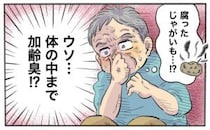「腐ったじゃがいも…？」布団から漂う自分のにおいに落ち込んだ私。数日後に気付いた違和感とは【体験談】