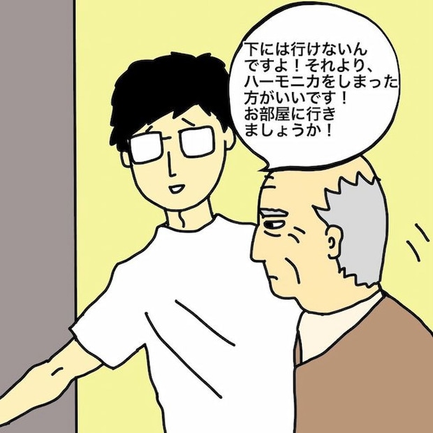 母の認知症介護日記／ワフウフ