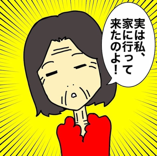 母の認知症介護日記／ワフウフ