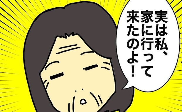 「家に行ってきたのよ！」ありもしないことを真剣に話す母にびっくり #母の認知症介護日記 334