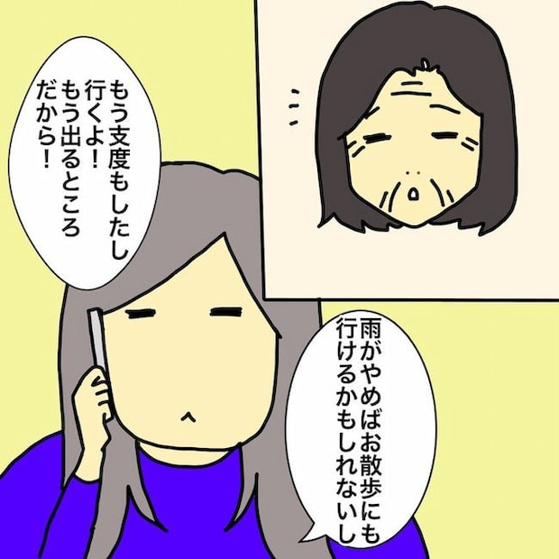 母の認知症介護日記/ワフウフ