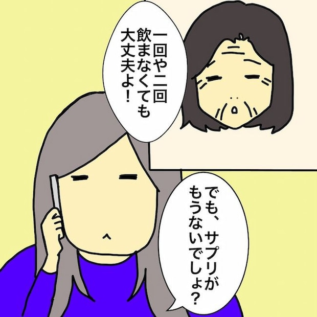 母の認知症介護日記/ワフウフ