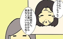 母「大雨だから来なくていい」今でもそんな気づかいができることに感激 #母の認知症介護日記 335