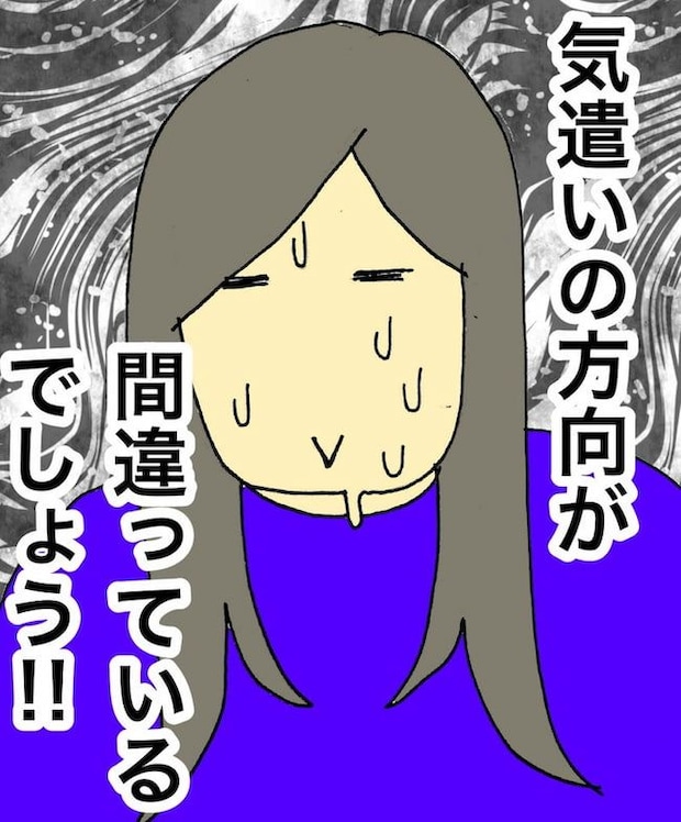 母の認知症介護日記／ワフウフ