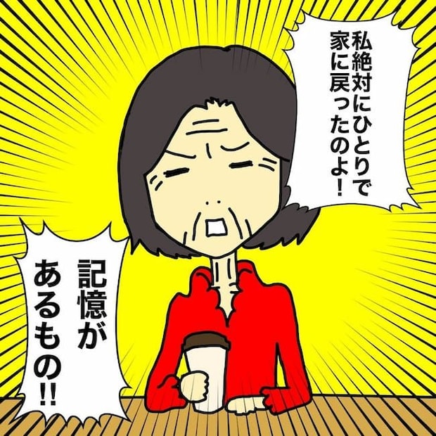 母の認知症介護日記／ワフウフ