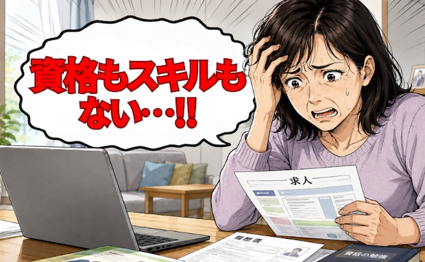 「働きたいのに…」子育て後に再就職を考えた私が、若いころを悔やんだ理由【体験談】