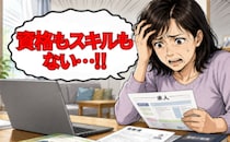 「働きたいのに…」子育て後に再就職を考えた私が、若いころを悔やんだ理由【体験談】