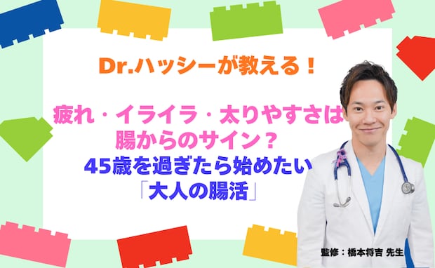 「いつもの便秘」が病気のサインに!?医師が教える、見逃してはいけない便通の変化と受診目安【医師コラム】