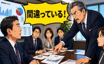 「間違っている！」威圧的な上司から会議中に突然の叱責…冷静にデータを確認した結果【体験談】