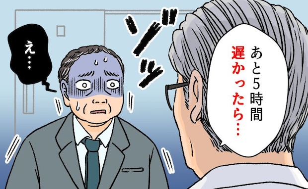 「少し遅かったら…」激しいめまいで受診も原因不明。3院目で医師が見抜いた危険な兆候【体験談】