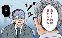 「少し遅かったら…」激しいめまいで受診も原因不明。3院目で医師が見抜いた危険な兆候【体験談】