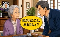 「父に叩かれたことは？」亡き父の昔の姿を母に尋ねて知った、長年寄り添う夫婦の形【体験談】