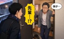 「連絡が来ない…」無断欠勤の先輩宅を訪ねた後輩。ドアを開けた先で目にした光景とは【体験談】