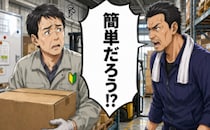 「働ける場所が見つからない」教員を辞めた40代後半。異業種への転職で痛感した現実【体験談】