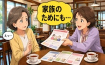 「家族のためにも…」再会した同級生との間で広がった違和感。私が次の誘いを断った理由【体験談】