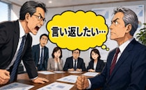 「言い返したい…」大勢の前で責任転嫁する上司に、冷静に事実を伝えて起きた変化とは【体験談】