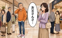 「お父さんさ…」若く見せたい服で出かけた私が、娘のひと言で気付いた大切なこと【体験談】