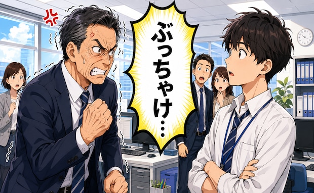 「ぶっちゃけ~」年上にも友だち口調の新人。思わず声を荒らげた私が反省した理由とは【体験談】
