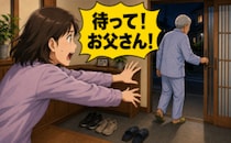 「こんな時間にどこへ？」深夜に姿を消した認知症の父。玄関で家族が気付いた異変とは【体験談】