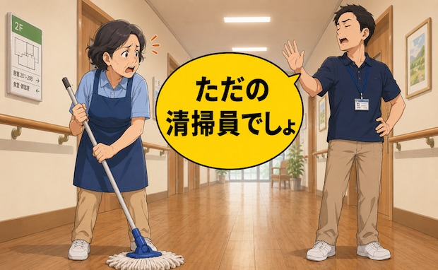 「ただの清掃員でしょ」意見を軽く流された私。廊下で感じた小さな違和感が導いた結末【体験談】