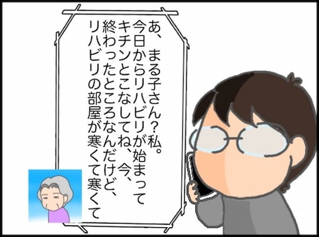 頑張り過ぎない介護/まる子