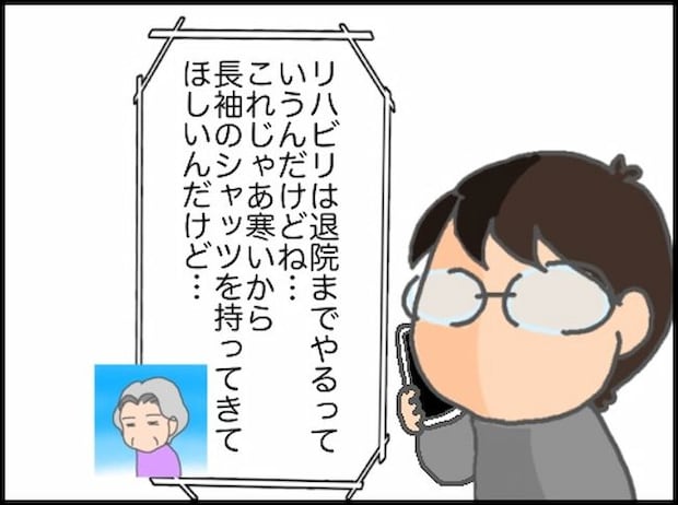 頑張り過ぎない介護/まる子