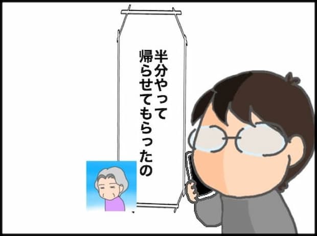 頑張り過ぎない介護/まる子