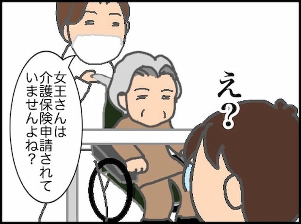 頑張り過ぎない介護/まる子