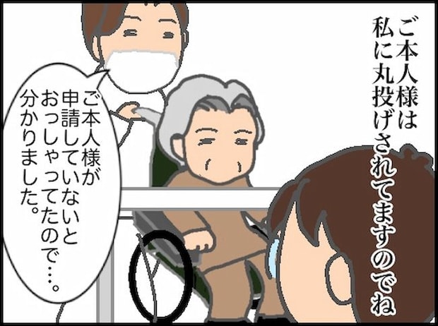 頑張り過ぎない介護/まる子
