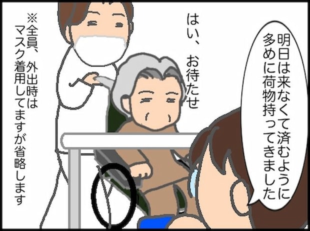 頑張り過ぎない介護/まる子