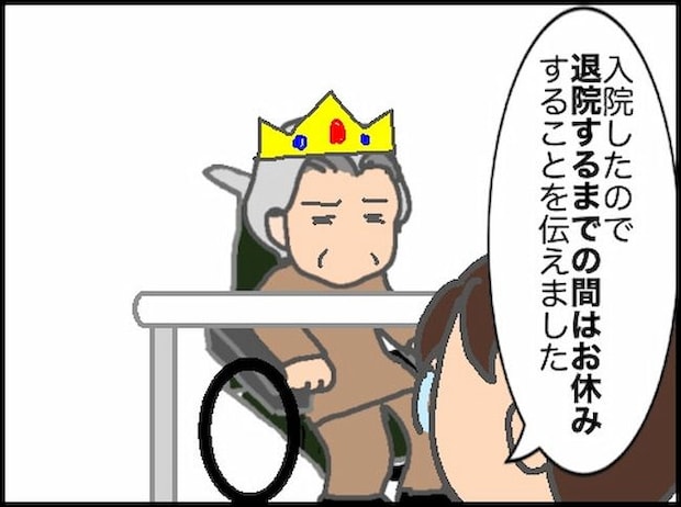 頑張り過ぎない介護/まる子