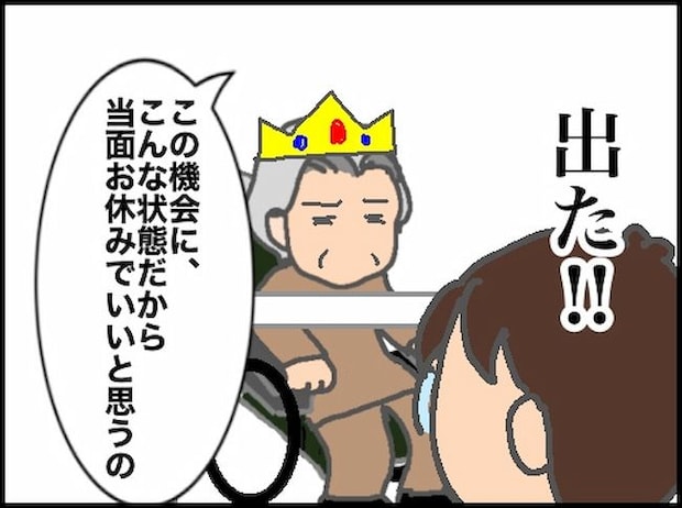頑張り過ぎない介護/まる子