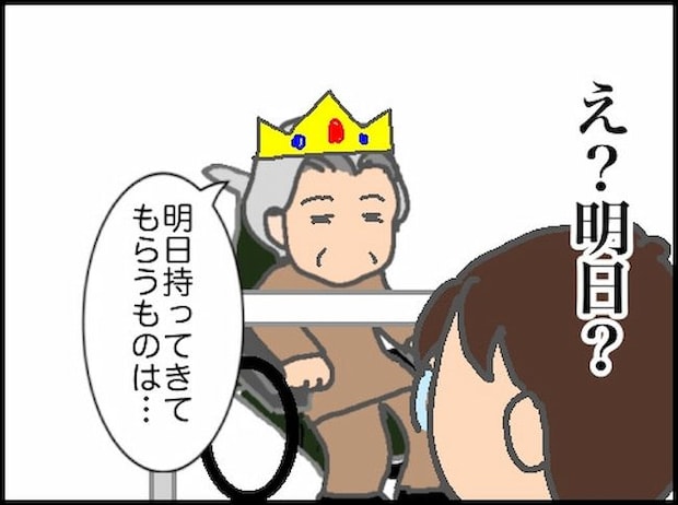 頑張り過ぎない介護/まる子