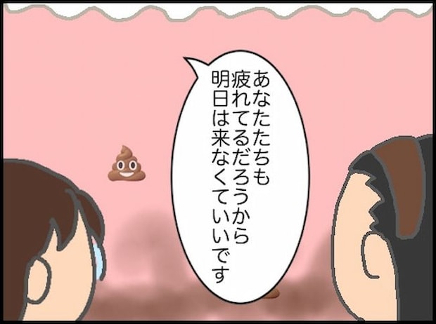 頑張り過ぎない介護/まる子