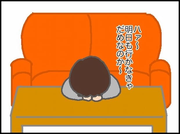 頑張り過ぎない介護/まる子