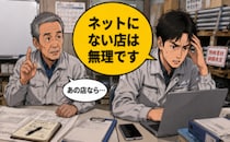 「ITも使えない過去の人」再雇用で孤立する現場…若手リーダーを救ったシニアの底力とは【体験談】