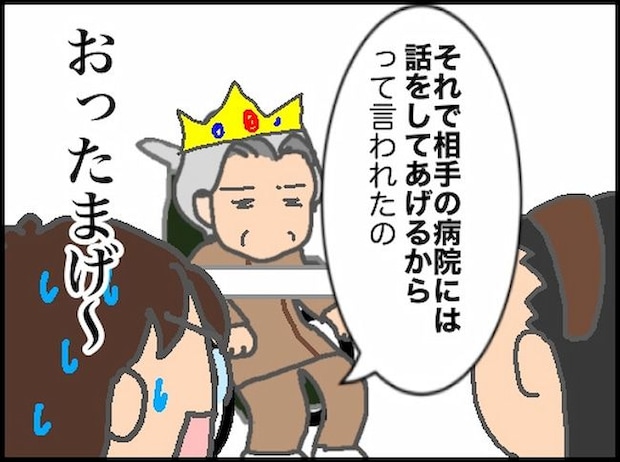 頑張り過ぎない介護/まる子