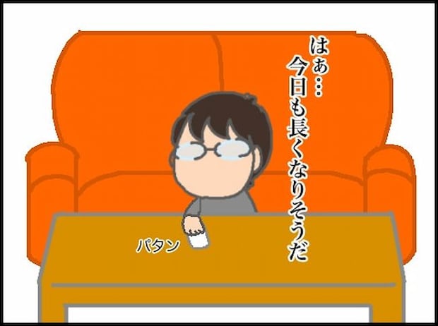 頑張り過ぎない介護/まる子