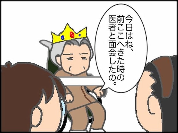 頑張り過ぎない介護/まる子