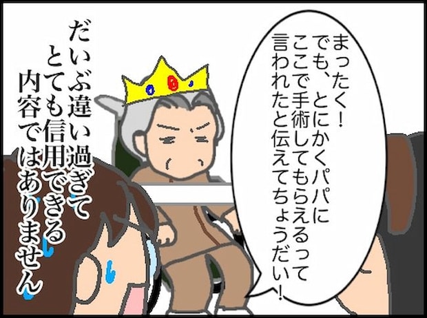 頑張り過ぎない介護/まる子