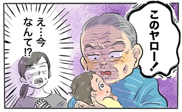 「このヤロー!」初対面の孫に義父がひと言…耳を疑った私が後に知った言葉の本当の意味とは【体験談】