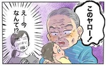 「このヤロー！」初対面の孫に義父がひと言…耳を疑った私が後に知った言葉の本当の意味とは【体験談】