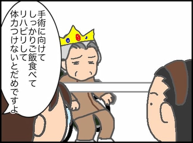 頑張り過ぎない介護／まる子