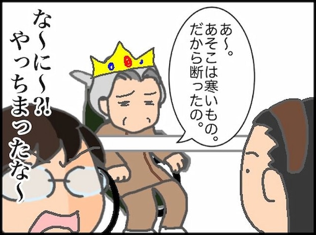 頑張り過ぎない介護／まる子