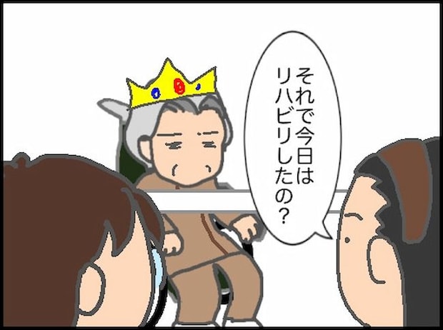 頑張り過ぎない介護／まる子