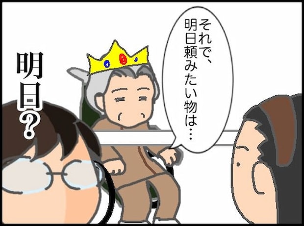頑張り過ぎない介護／まる子