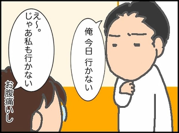 頑張り過ぎない介護／まる子