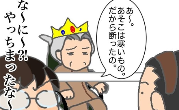 「寒いから断った」知らないうちに、義母がリハビリを辞退していたようで #頑張り過ぎない介護 343